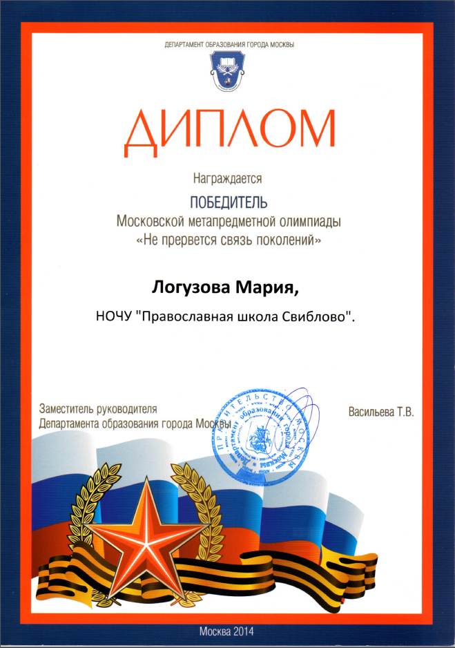 Итоги конкурса не прервётся связь поколений Итоги конкурса не прервётся связь поколений
