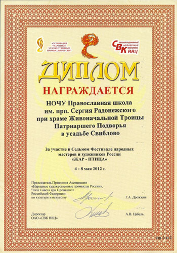 С 4 по 8 мая на ВВЦ прошел Седьмой Фестиваль народных мастеров и художников России «Жар-птица»