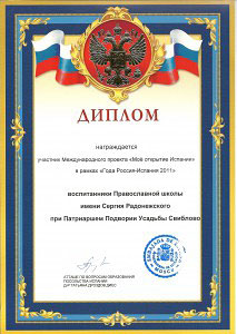 Диплом участников